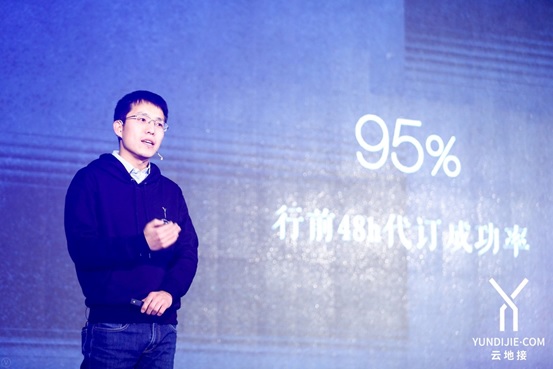 云地接CEO盖书华 云地接CEO盖书华