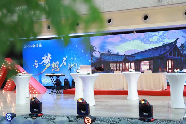 世茂酒店&友宝公司战略合作发布会 世茂酒店&友宝公司战略合作发布会