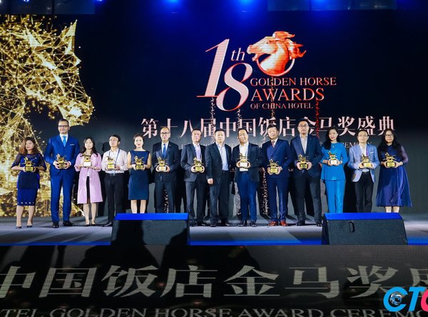 锦江之星旅馆有限公司市场销售部总监胡小佳女士（右起第3位）上台领奖