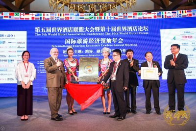 第五届世界酒店联盟大会暨第十届世界酒店论坛活动现场 第五届世界酒店联盟大会暨第十届世界酒店论坛活动现场