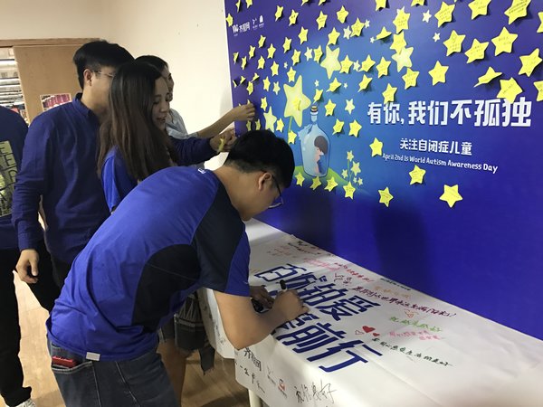 关注自闭症儿童,WeHotel公益活动全面升级 关注自闭症儿童,WeHotel公益活动全面升级