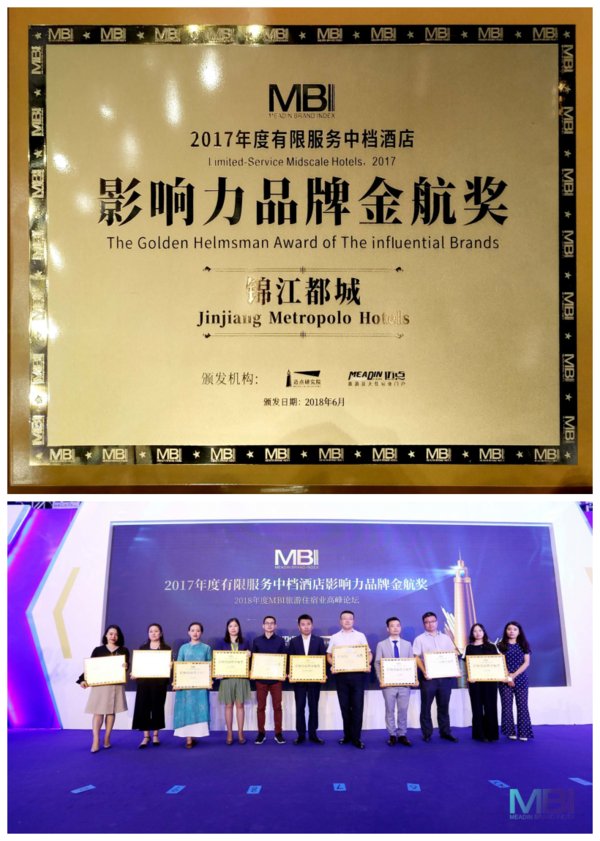 <a href=http://cha.dingjijiudian.com/group-jinjiang/ target=_blank class=infotextkey>锦江</a>都城品牌市场营销部总监陈华女士上台领奖（左四）