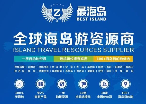 最海岛 最海岛