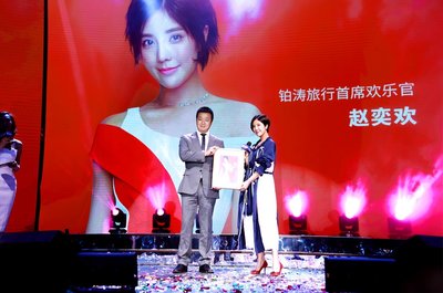 <a href=http://cha.dingjijiudian.com/group-jinjiang/ target=_blank class=infotextkey>锦江</a>国际集团 WeHotel 总裁、铂涛集团副总裁孟令航正式聘任赵奕欢为铂涛旅行首席欢乐官