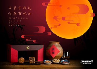 万豪国际集团2017年团“缘”月饼礼盒 万豪国际集团2017年团“缘”月饼礼盒