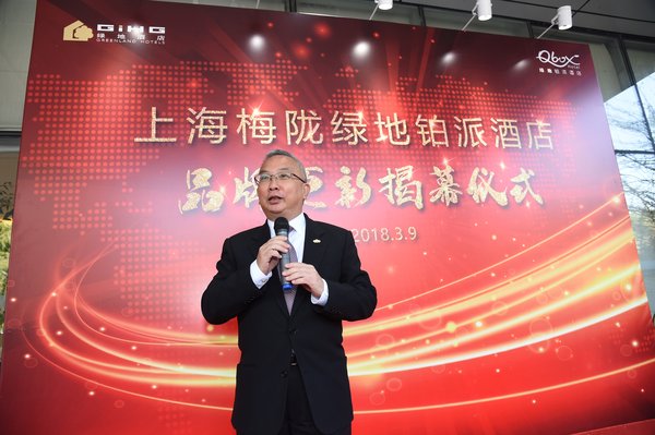 图为绿地国际酒店管理集团总经理李瑞忠先生在品牌更新揭幕仪式上致辞 图为绿地国际酒店管理集团总经理李瑞忠先生在品牌更新揭幕仪式上致辞