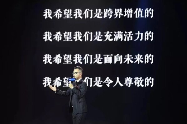 刘晨军先生在“步步为赢”2017大中华区峰会中发表致辞 刘晨军先生在“步步为赢”2017大中华区峰会中发表致辞