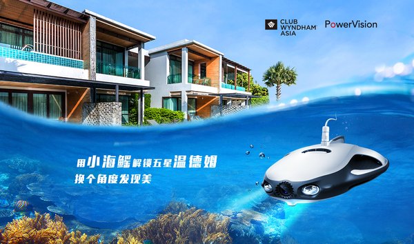 用小海鳐解锁五星温德姆 用小海鳐解锁五星温德姆