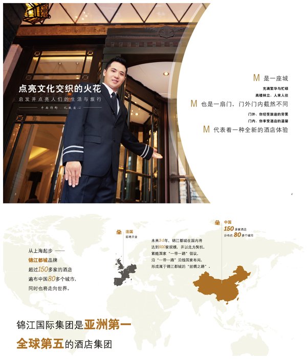 未来3-5年<a href=http://cha.dingjijiudian.com/group-jinjiang/ target=_blank class=infotextkey>锦江</a>都城将在国内达到500家规模