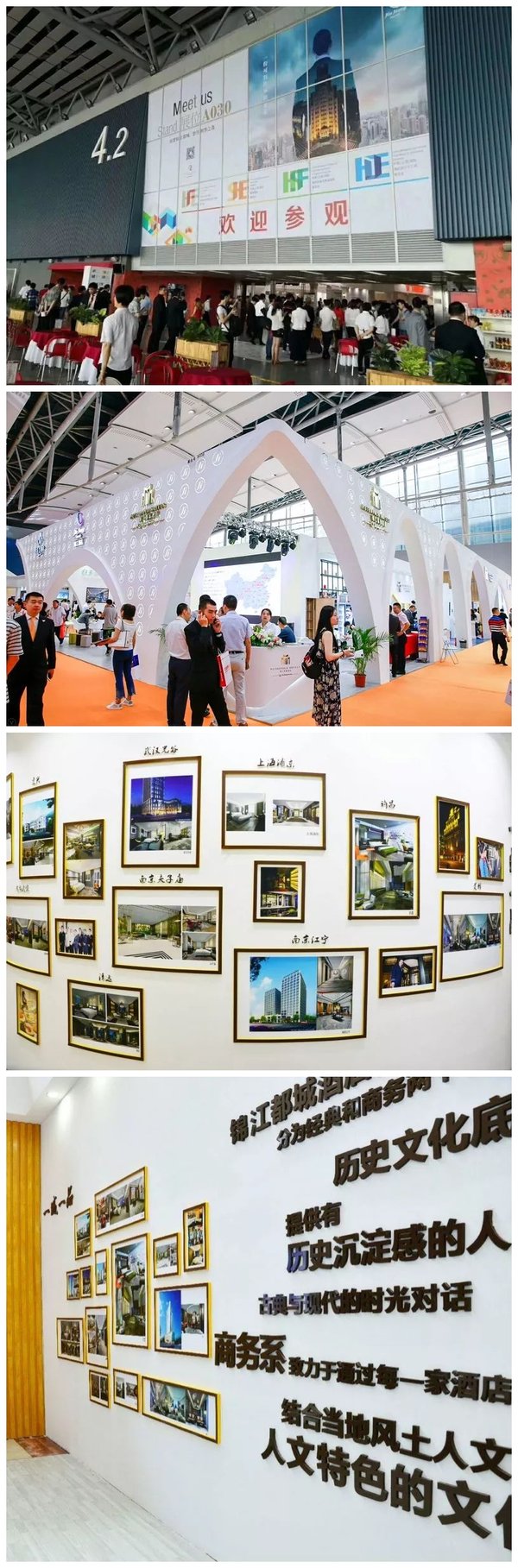 广州HFE展会现场照片