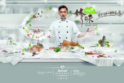 万豪国际三大常客计划与谢霆锋一同为宾客献上环球美食《锋味》 万豪国际三大常客计划与谢霆锋一同为宾客献上环球美食《锋味》