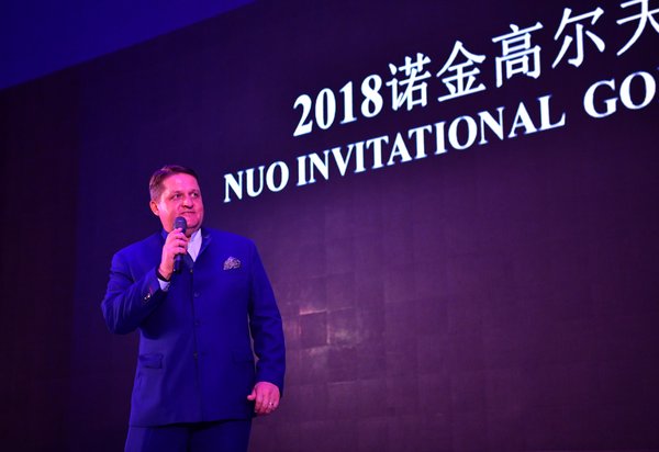 2018 诺金高尔夫邀请赛 2018 诺金高尔夫邀请赛
