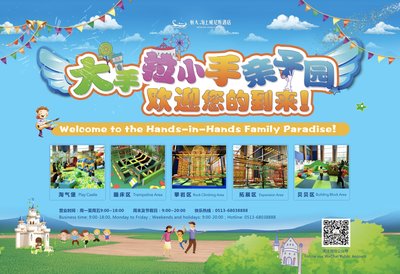 恒大海上威尼斯酒店大型冒险丛林主题乐园盛大开业 恒大海上威尼斯酒店大型冒险丛林主题乐园盛大开业