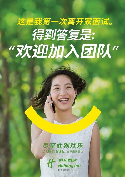 尽享此刻欢乐 尽享此刻欢乐