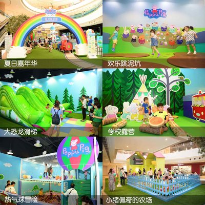 虹桥天地“小猪佩奇夏日游乐园”主题展热门场景 虹桥天地“小猪佩奇夏日游乐园”主题展热门场景