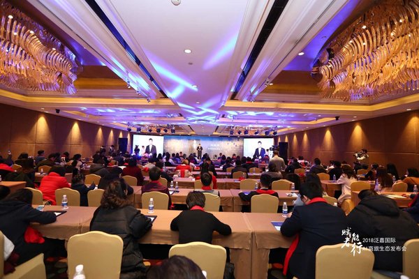 赋能者行-2018泛嘉AI商旅生态发布会活动现场 赋能者行-2018泛嘉AI商旅生态发布会活动现场