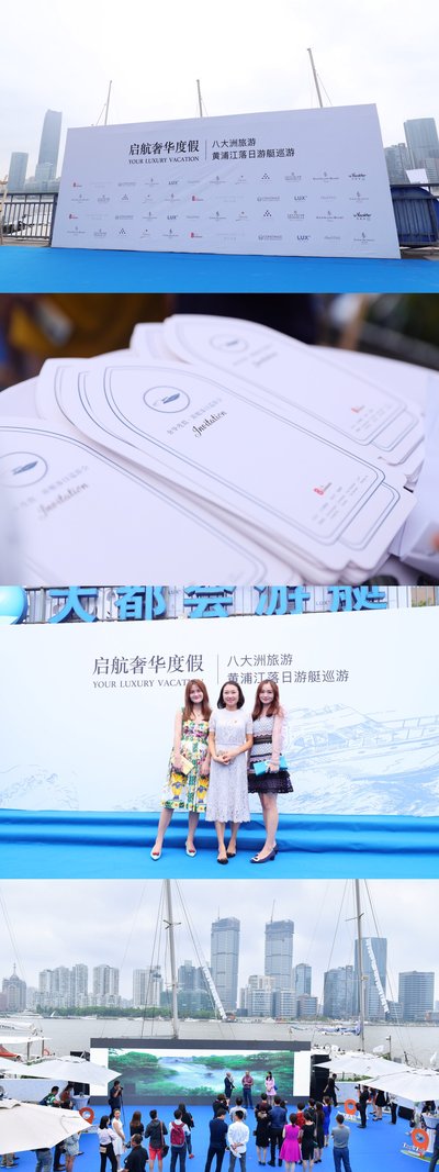 八大洲旅游 -- 黄浦江巡游活动开幕 八大洲旅游 -- 黄浦江巡游活动开幕