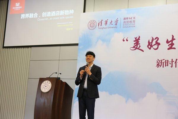 东呈国际集团创始人、董事长兼CEO 程新华先生在清华大学演讲 东呈国际集团创始人、董事长兼CEO 程新华先生在清华大学演讲
