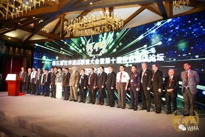 第五届世界酒店联盟大会暨第十届世界酒店论坛活动现场 第五届世界酒店联盟大会暨第十届世界酒店论坛活动现场