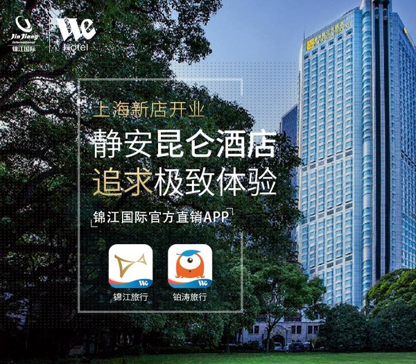 静安昆仑崭新启航 直销预订让出行更舒心 静安昆仑崭新启航 直销预订让出行更舒心