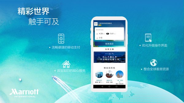 移动支付畅游各地,线上预订智能升级 移动支付畅游各地,线上预订智能升级