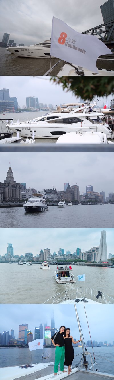 史无前例的八艘游艇同游黄浦江 史无前例的八艘游艇同游黄浦江