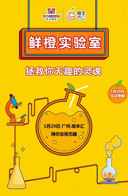 酒店业2018首个大动作 东呈国际“橙呈节”赋予精彩出行新定义 酒店业2018首个大动作 东呈国际“橙呈节”赋予精彩出行新定义