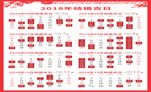 黄道吉日 黄道吉日