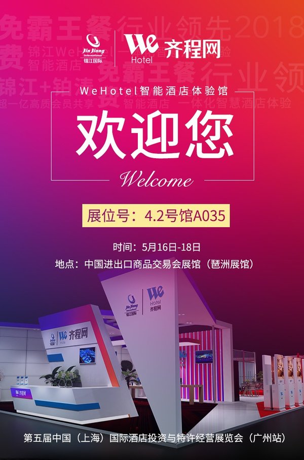 2018HFE观展邀请函 2018HFE观展邀请函