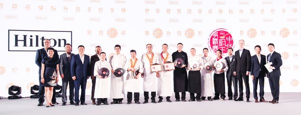 2018<a href=http://cha.dingjijiudian.com/group-hilton/ target=_blank class=infotextkey>希尔顿</a>集团中华厨王争霸赛