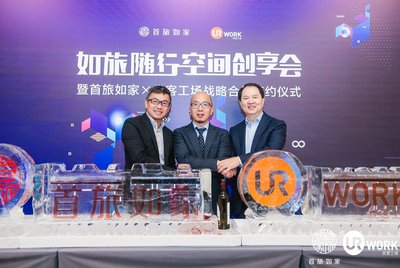 优客工场创始人、董事长毛大庆（左），全国工商联商业地产研究会会长王永平（中）和<a href=http://cha.dingjijiudian.com/group-bthhotels/ target=_blank class=infotextkey>首旅</a>如家酒店集团总经理孙坚（右）