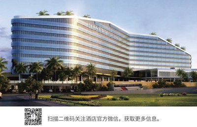 深圳机场凯悦酒店 深圳机场凯悦酒店