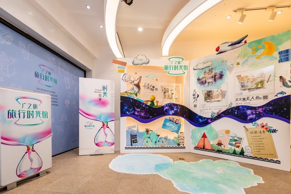 旅行时光馆手帐展览区 旅行时光馆手帐展览区