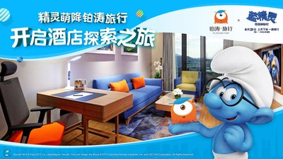铂涛旅行与热门电影IP“蓝精灵3”跨界合作