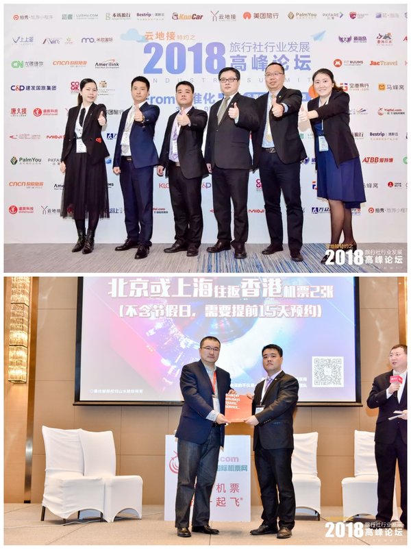 上图:锦江都城代表;下图:锦江都城武夷山度假区酒店总经理蔡晓健喜获惊喜 上图:锦江都城代表;下图:锦江都城武夷山度假区酒店总经理蔡晓健喜获惊喜