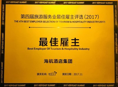 “最佳雇主”奖牌 “最佳雇主”奖牌