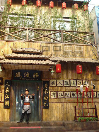 美味拼时尚：细数京城异军突起的主题餐厅
