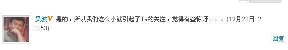吴波并未指出“封杀者”是谁