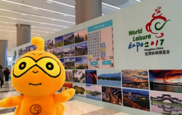 第三届世界休闲博览会在杭州成功举办，金诚太悦向世界展示特色度假文化