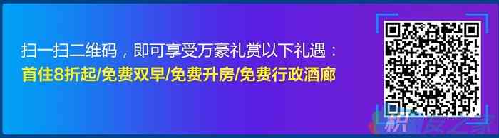 【积友快报】阿里旅行万豪金卡注册开放啦！