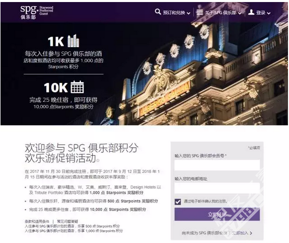 SPGQ4促销暨中国区酒店浅析