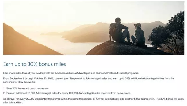 转点活动汇总 SPG -> AA Up to 30% Bonus