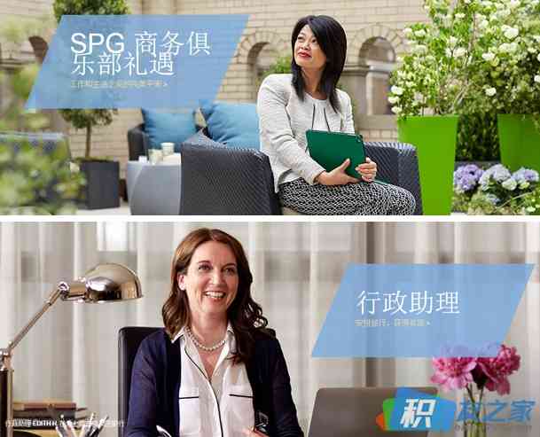 预告：喜来登SPG Pro(行政助理) Q4季度促销活动抢先来袭！