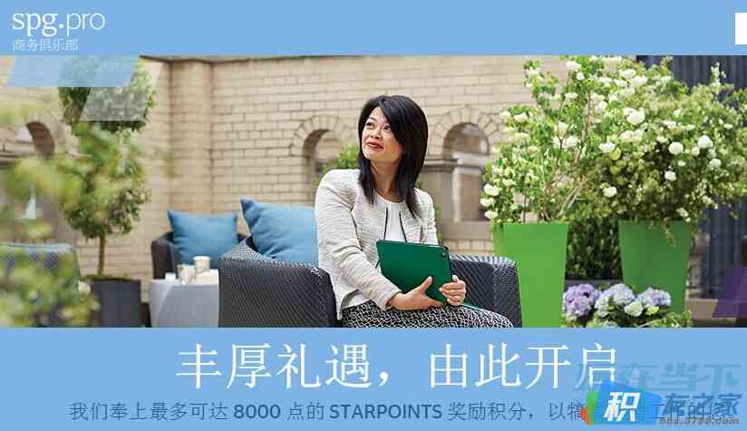 手机客户端预定，并用American Express支付房费，每次可得500 Starpoints