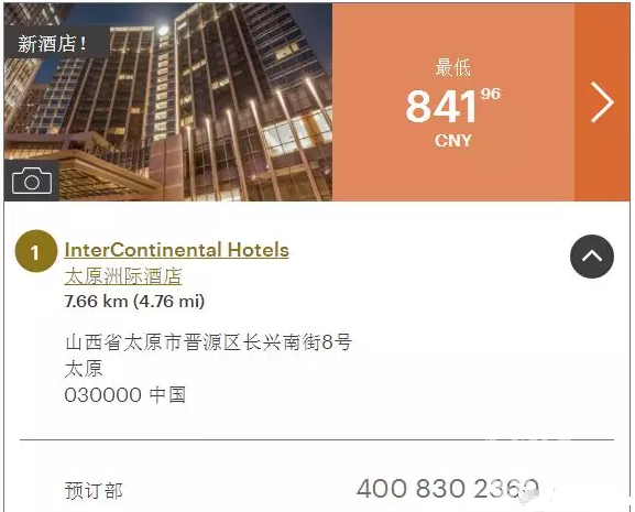太原洲际酒店2月8日开业