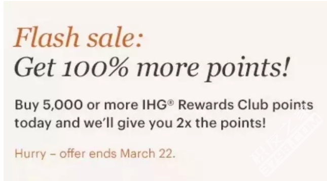 IHG | 闪电促销卖分 每万分约316元