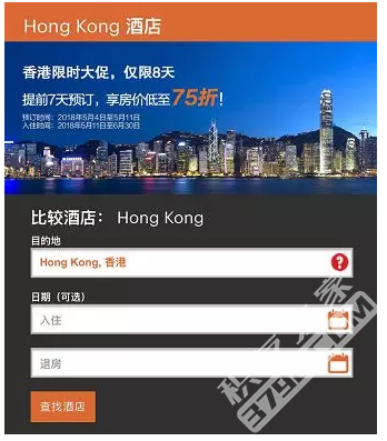 IHG洲际香港酒店，75折促销，11家参与，限时8天
