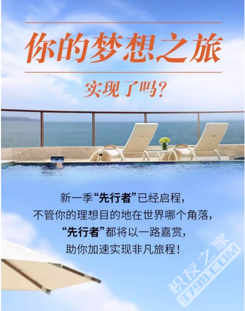 秋季先行者焕新启程 速来领取你的奖励清单