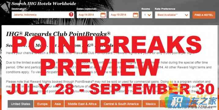 IHG Club 洲际酒店 Point Breaks 再次来临，各位准备好了吗？