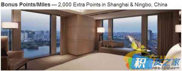 万豪酒店上海，昆山，宁波地区促销，每次入住额外 2000 积分奖励